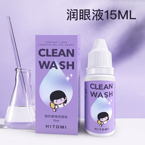 保湿滋润 缓解眼干涩