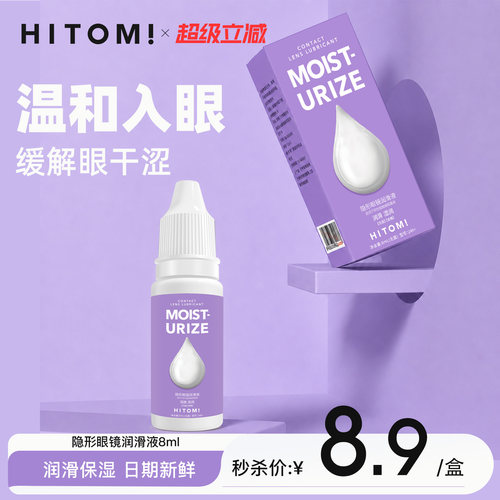 保湿滋润，缓解佩戴干涩