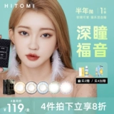 Hitomi Hito Himi ученик наполовину -лежат, бросая женскую сеть красного цвета маленького цвета. Цвет невидимых микро -гибрид