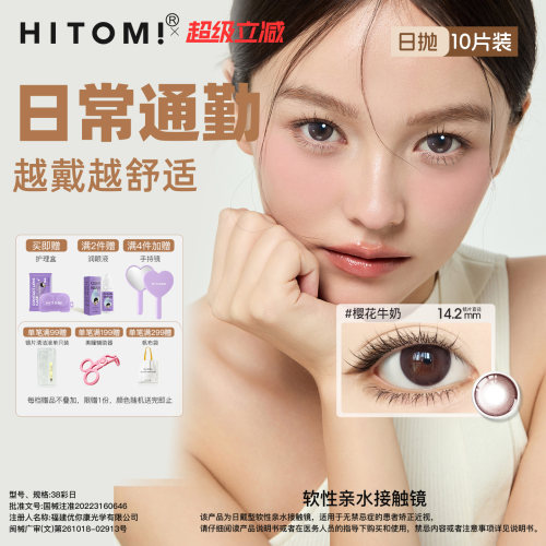 门店畅销款，即刻拥有清透水光瞳