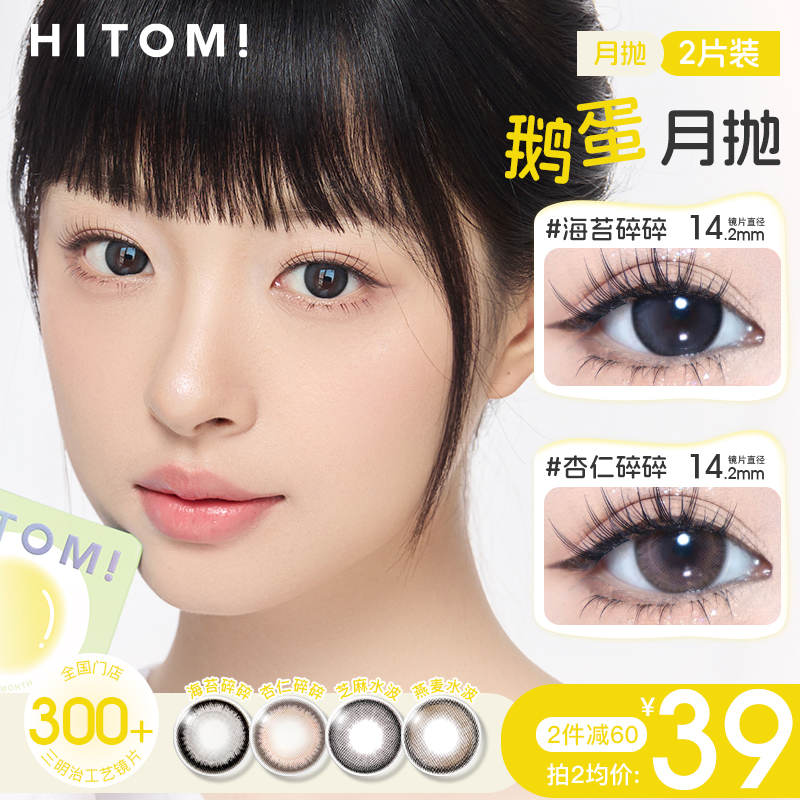 抢8.6/片元希多蜜月抛 拍34.6/2副护理液 如图叠惍币 3亓回购惍符 - 线报酷