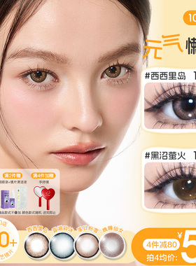 HITOMI希多蜜元气懒人日抛美瞳大小直径自然混血彩色隐形眼镜