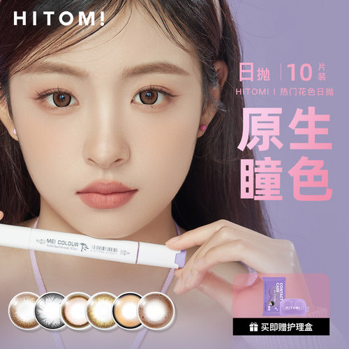 自然混血 清冷女主瞳