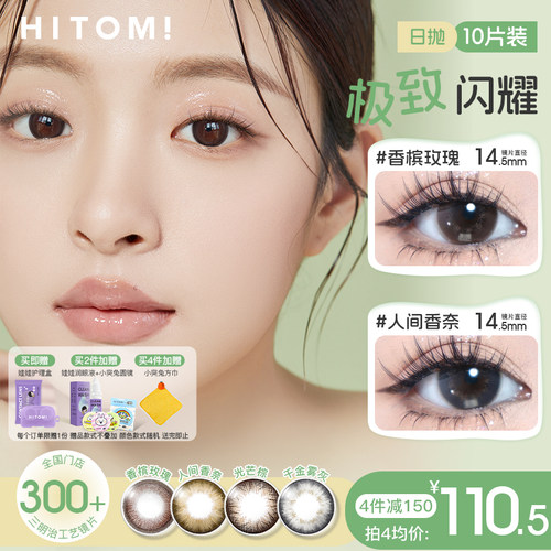 金粉日抛 微醺珠光瞳 铂金泡泡系列