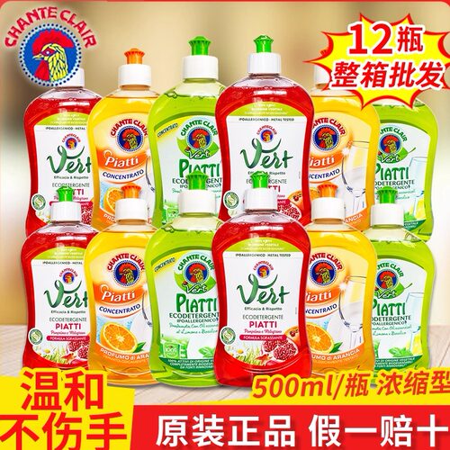 【整箱装更实惠】大公鸡头洗洁精