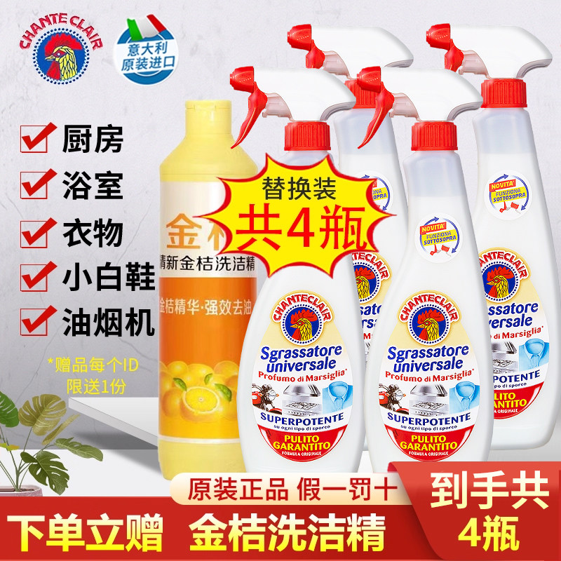 【5瓶特惠装】大公鸡头清洁剂图片