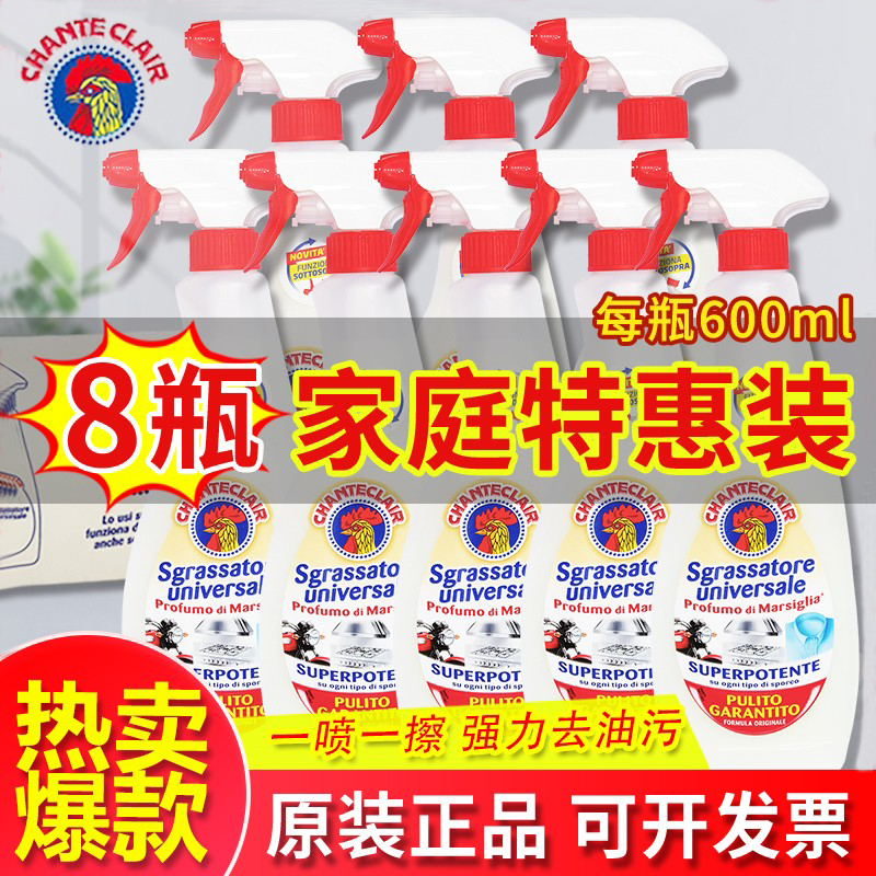 意大利进口大公鸡头去油污清洁剂油污净厨房油烟机清洗官方旗舰店,洗护清洁剂/卫生巾/纸/香薰,多用途清洁剂,淘宝优惠券,粉丝福利购,淘宝优惠卷