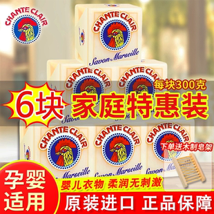意大利大公鸡管家鸡头皂肥皂洗衣皂内衣孕婴专用家用正品官方