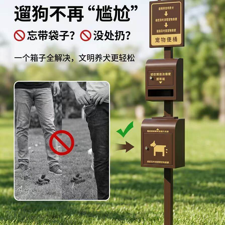 高档园区宠物粪便箱宠物便便箱小区宠物拾便箱粪便垃圾收集箱便屋