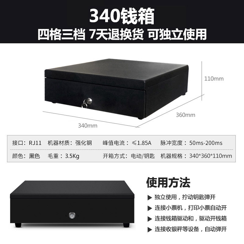 335 4그리드 3단 현금 상자 405 출납원 상자 5그리드 현금 서랍 서랍형 슈퍼마켓 상자 상업용 현금 보관함