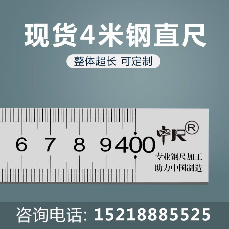 加长加厚钢直尺钢板尺中尺
