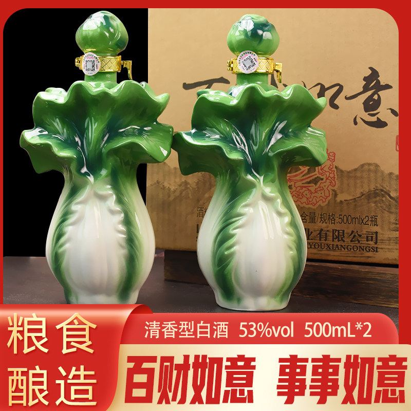 山西53度白酒500ml*2瓶清香型百财白菜酒纯粮食酒整箱