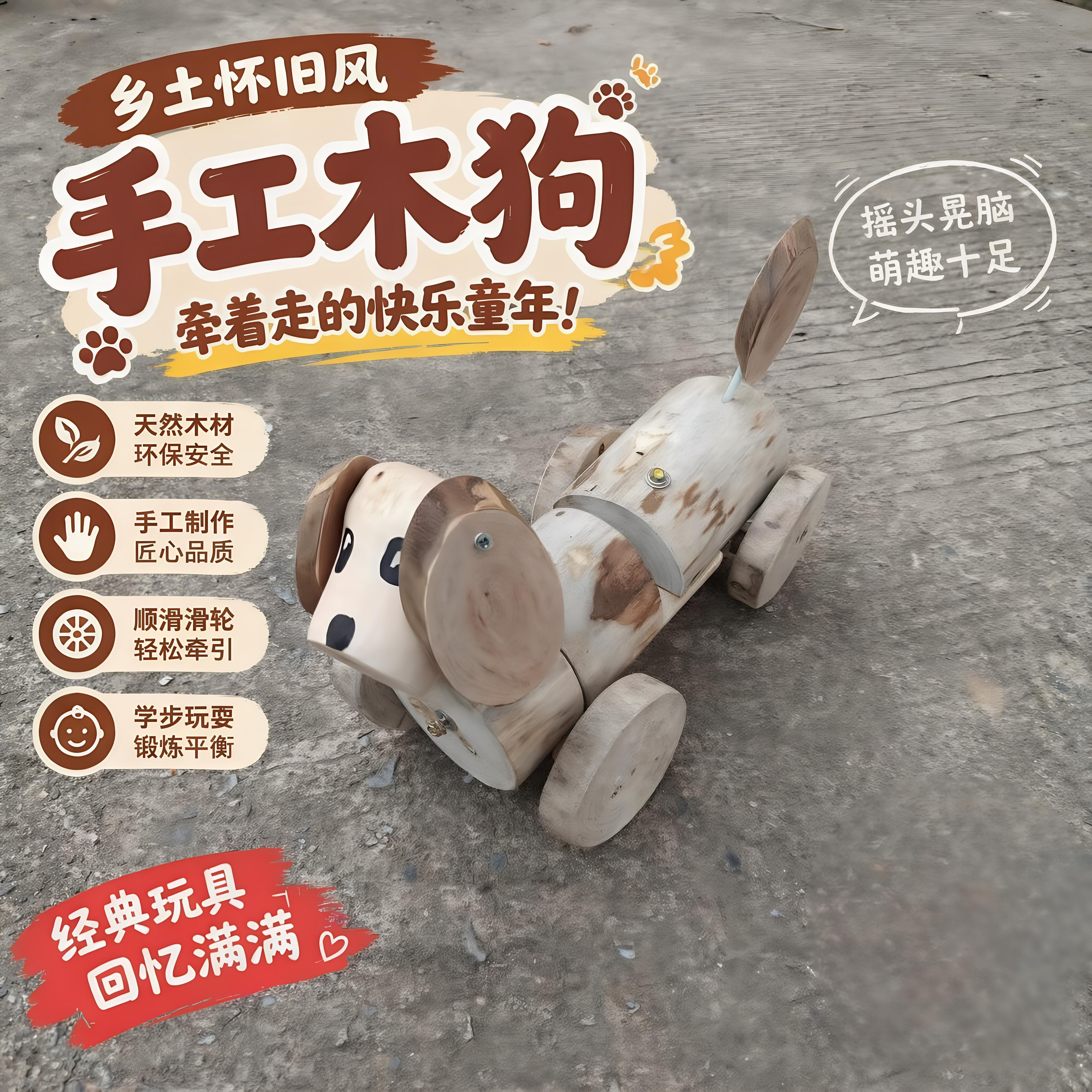 手工木制摇头小狗宝宝学步好伙伴拖拉玩具天然原木益智互动玩具