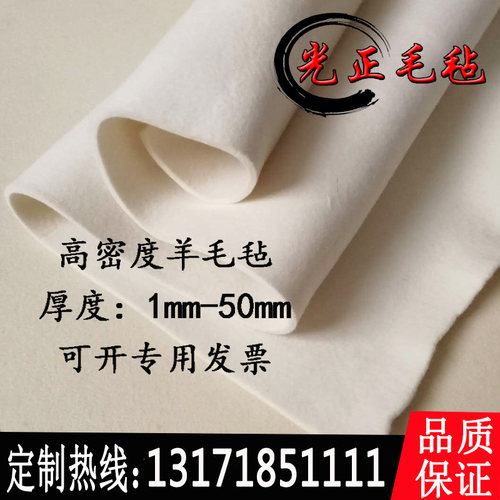 羊毛毡细白各种背胶条块