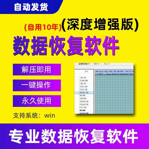 电脑数据恢复软件修复硬碟sd卡tf卡随身碟误删除格式化影片图片丢