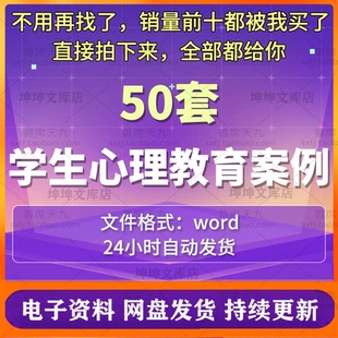 学生心理教育案例分析个案报告模板范文家庭考生焦虑考前压力焦虑