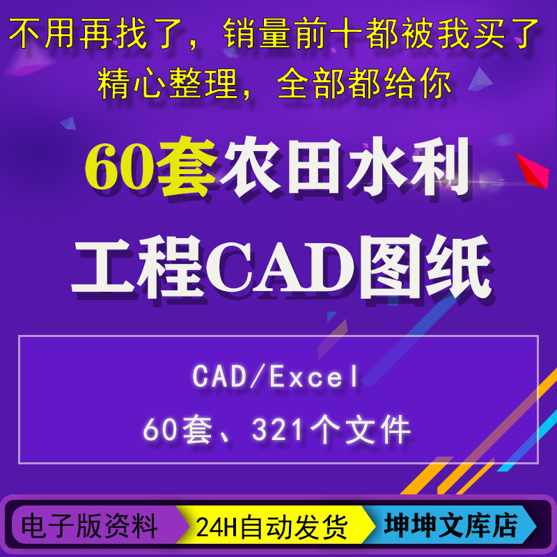 农田水利工程设计CAD图纸 节水灌溉建设项目施工图蓄水池滴灌平面