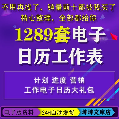 2025年工作计划表电子版日历excel蛇年进度跟踪日历营销热点日程