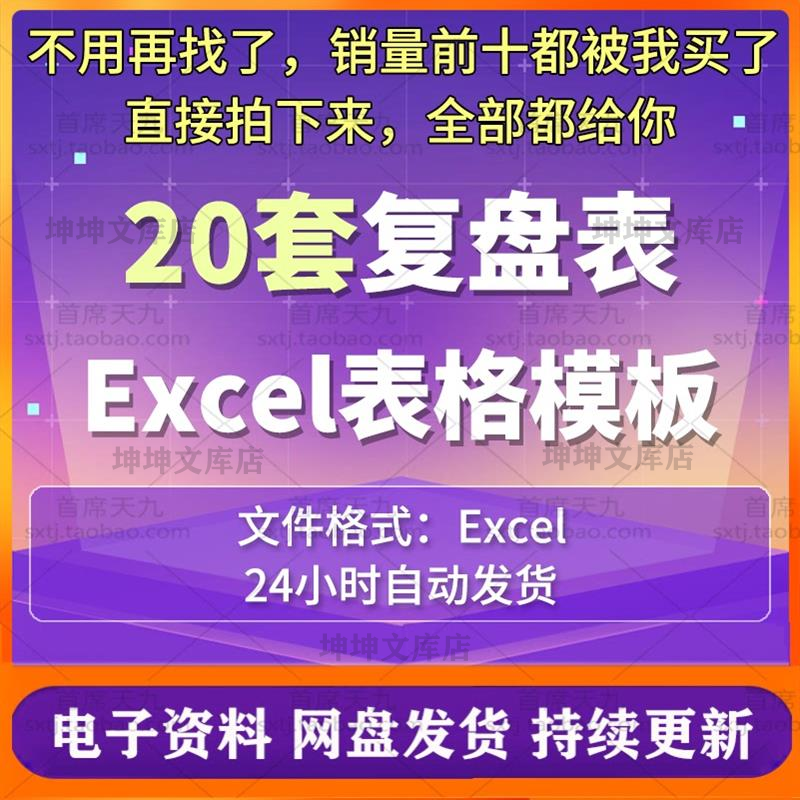 工作复盘表格每日直播间活动数据复盘规划待办问题明细表excel表
