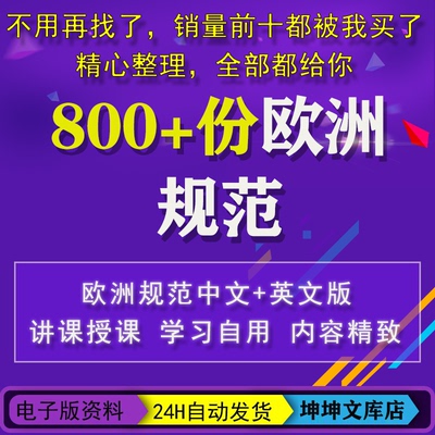 欧标欧洲设计规范BS EN1991 1992 1993 1998钢结构混凝土建筑素材