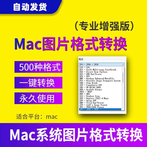 mac图片格式转换软件jpeg jpg png webp tif批量压缩相片工具