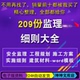 监理细则大全监理工程规划施工方案实施细则建筑资料范本模板