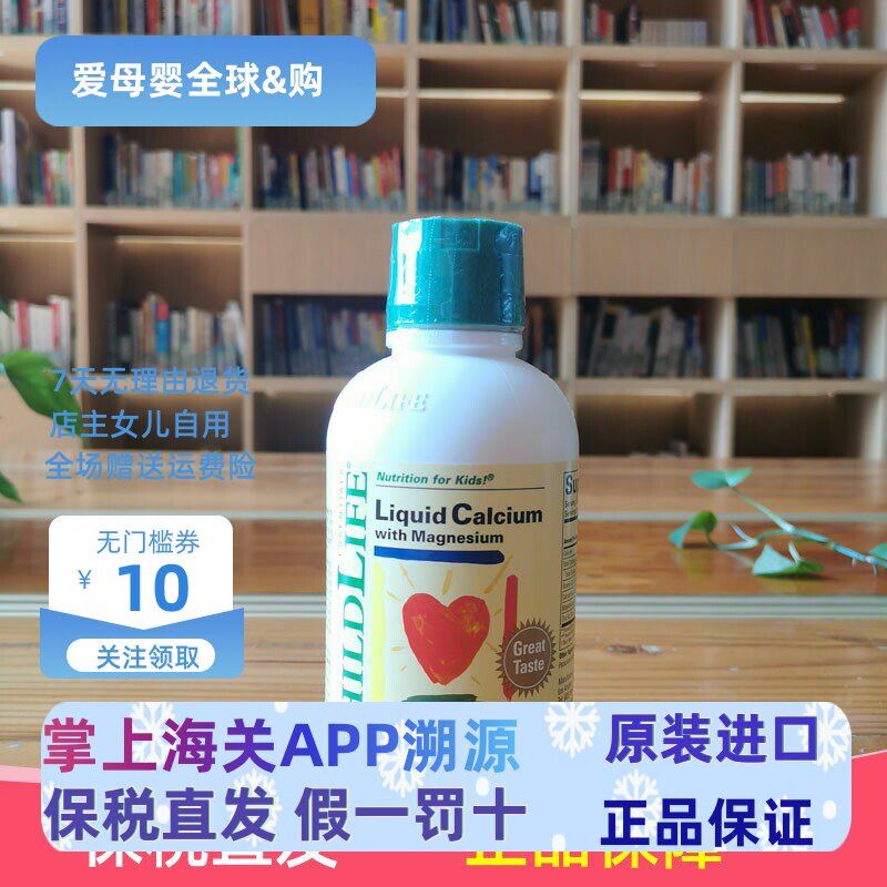 childlife童年时光钙镁锌大白瓶婴幼儿童宝宝液体乳钙补锌补钙