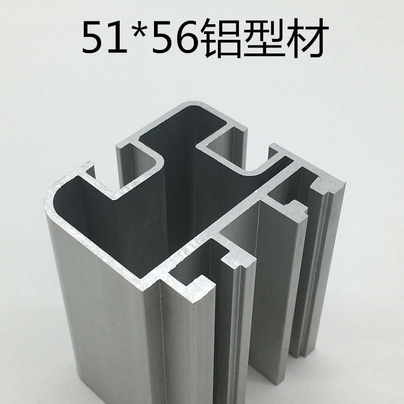 5156输送带铝型材轨道导轨50*56链条传送带导轨铝合金铝型材51*56