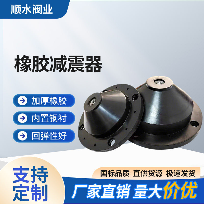 JGF型橡胶减震器加厚内置钢衬空调水泵风机隔震垫减振缓冲垫定制