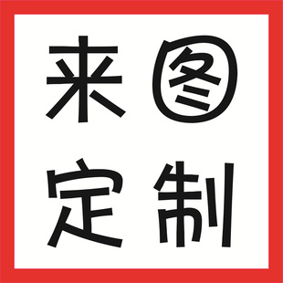 定制logo糖粉筛印花喷花模咖啡拉花欧包面包蛋糕个性图案撒粉模具