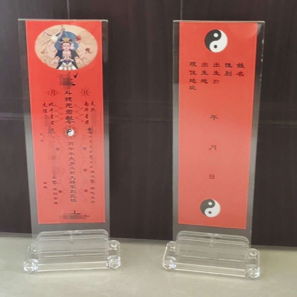 透明亚克力架2026年丙午年文哲大将军太岁架亚克力板排位牌架子