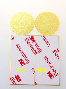 黄铜人脉贴手机贴裂变万缘九星贴十方八级卡平衡卡铜钱