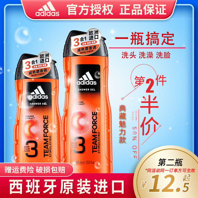 阿迪达斯三效洁颜沐浴露男士三合一洗发洗脸魅力持久留香欧洲进口
