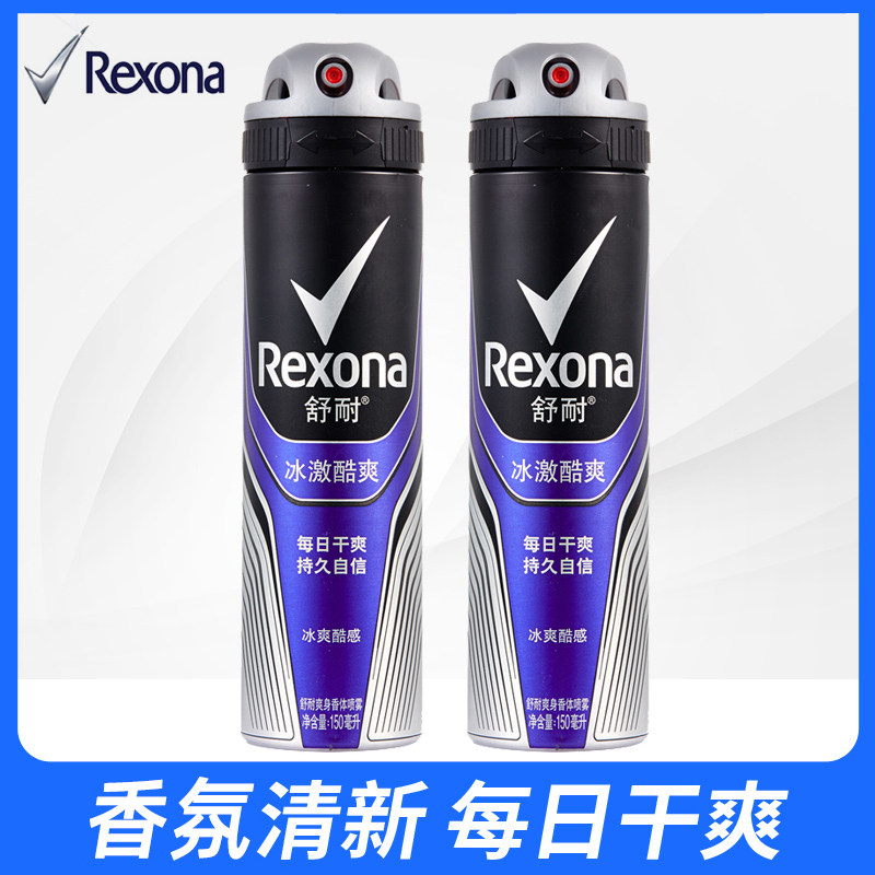 【150ml *2瓶】Rexona舒耐男士爽身香体喷雾冰激酷爽清新香水香氛在类目 彩妆/香水/美妆工具, 香水中 - 来自Buy2taobao.com提供专业的淘宝代购服务