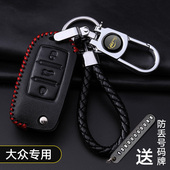 适用于大众钥匙包朗逸速腾宝来捷达迈腾途观凌渡高尔夫汽车真皮套