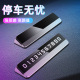 车载挪车电话牌汽车隐藏临时停车号码 牌车上移车牌车内手机留号器