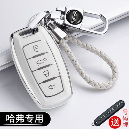长城哈弗钥匙套汽车锁匙包扣