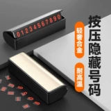 Временная парковочная карта скрыт номер автомобиль интерьер декоративные украшения декоративная автокарта мобильная карта.