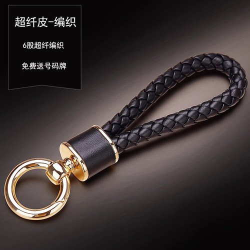 汽车钥匙扣女士男精致车钥匙挂件钥匙链编织挂绳高档可爱挂饰网红