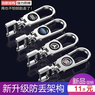 新型工艺汽车钥匙扣男女创意个性 挂件通用马蹄扣双螺丝防丢锁匙链