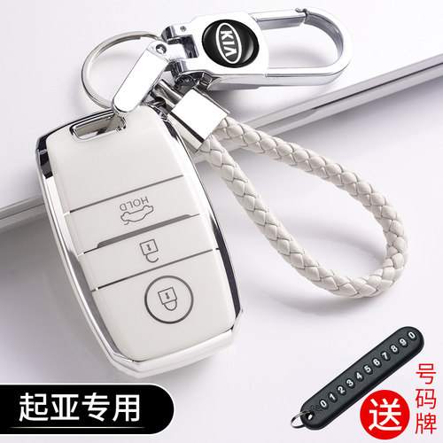 适用起亚k3钥匙套k5/k2/kx3/k4/kx5智跑奕跑福瑞迪狮铂拓界锁匙壳