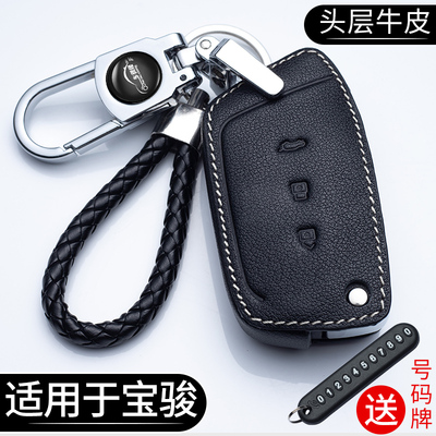 适用宝骏rc6钥匙套新款rm5 rs-5汽车rs3真皮高档汽车遥控锁匙套包