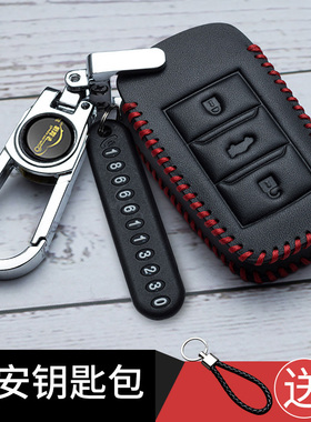 适用长安cs75钥匙套cs55睿骋cc逸动cs35悦翔v7汽车cs15真皮锁匙包