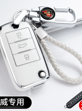 适用荣威钥匙套RX5 360plus Ei6 I6 350 550 RX3 RX8汽车锁匙包扣
