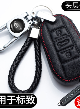 适用东风标致5008 308 408 508 3008 2008 4008汽车真皮钥匙套包
