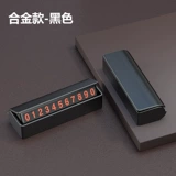 Временная парковочная карта скрыт номер автомобиль интерьер декоративные украшения декоративная автокарта мобильная карта.