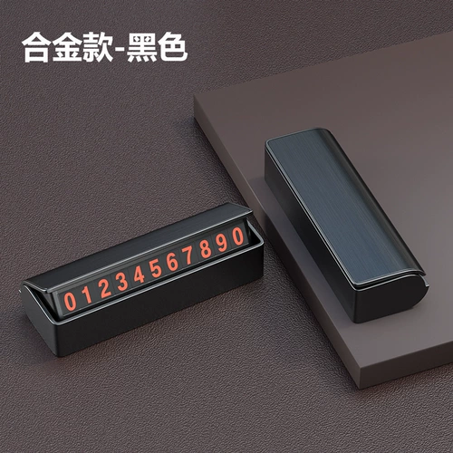 Временная парковочная карта скрыт номер автомобиль интерьер декоративные украшения декоративная автокарта мобильная карта.