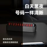 Временная парковочная карта скрыт номер автомобиль интерьер декоративные украшения декоративная автокарта мобильная карта.