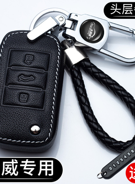 适用荣威rx5钥匙套i5/i6/350/rx3/360/550/rx8i6plus汽车锁匙包扣