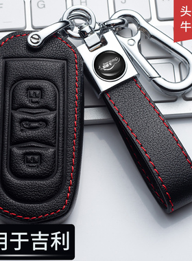 适用于吉利钥匙套帝豪GS星越GL博瑞缤越远景缤瑞X3X6S1博越真皮包